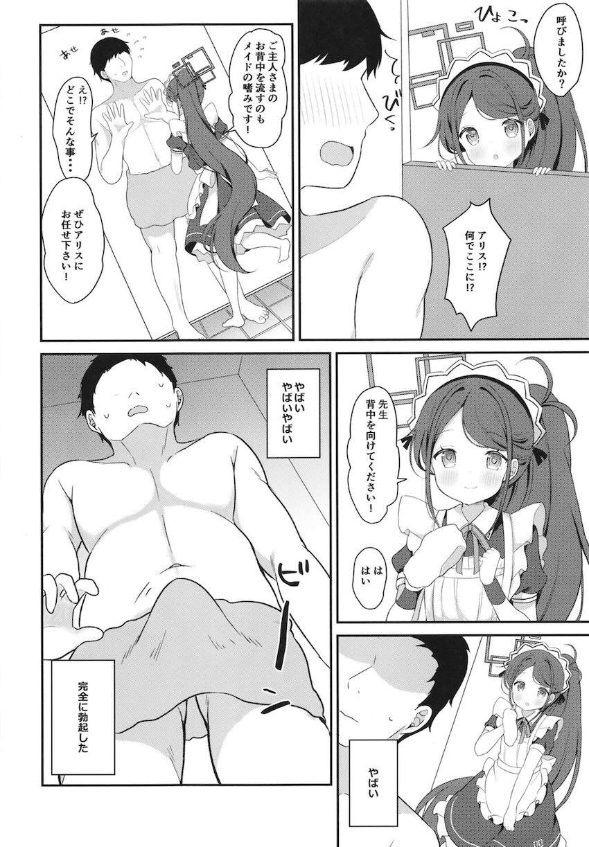 メイドアリスの無知ロリマンコに生中出し！ <> 008