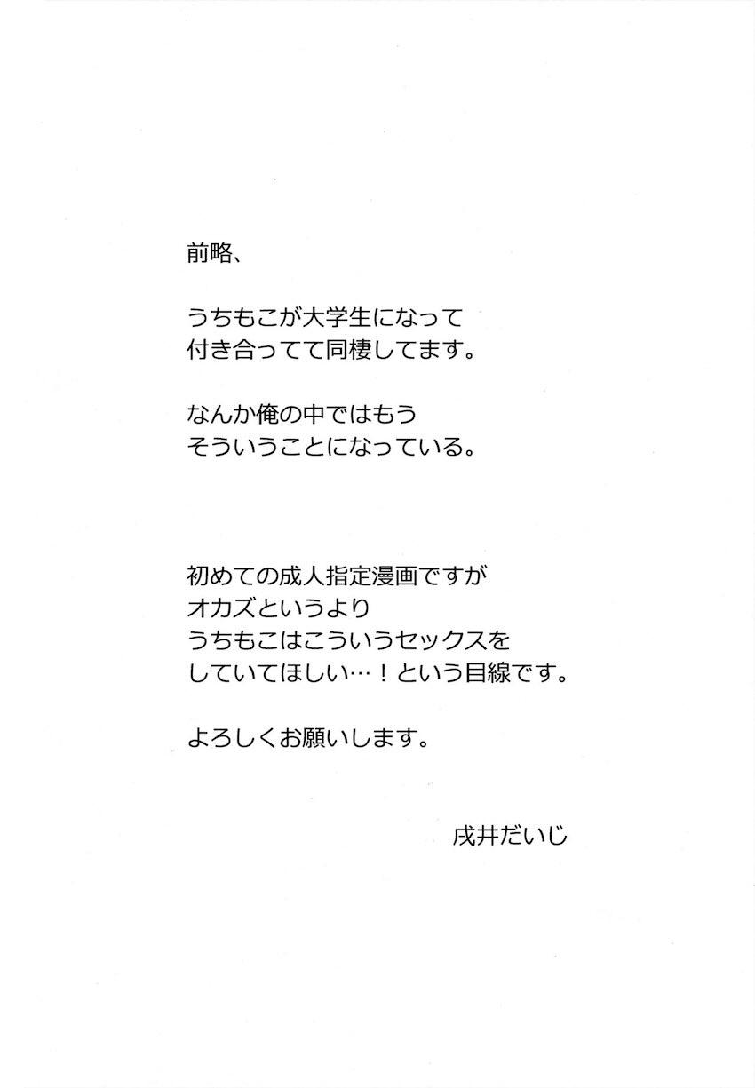 女子大生カップルうちもこの同棲えっち <> 003