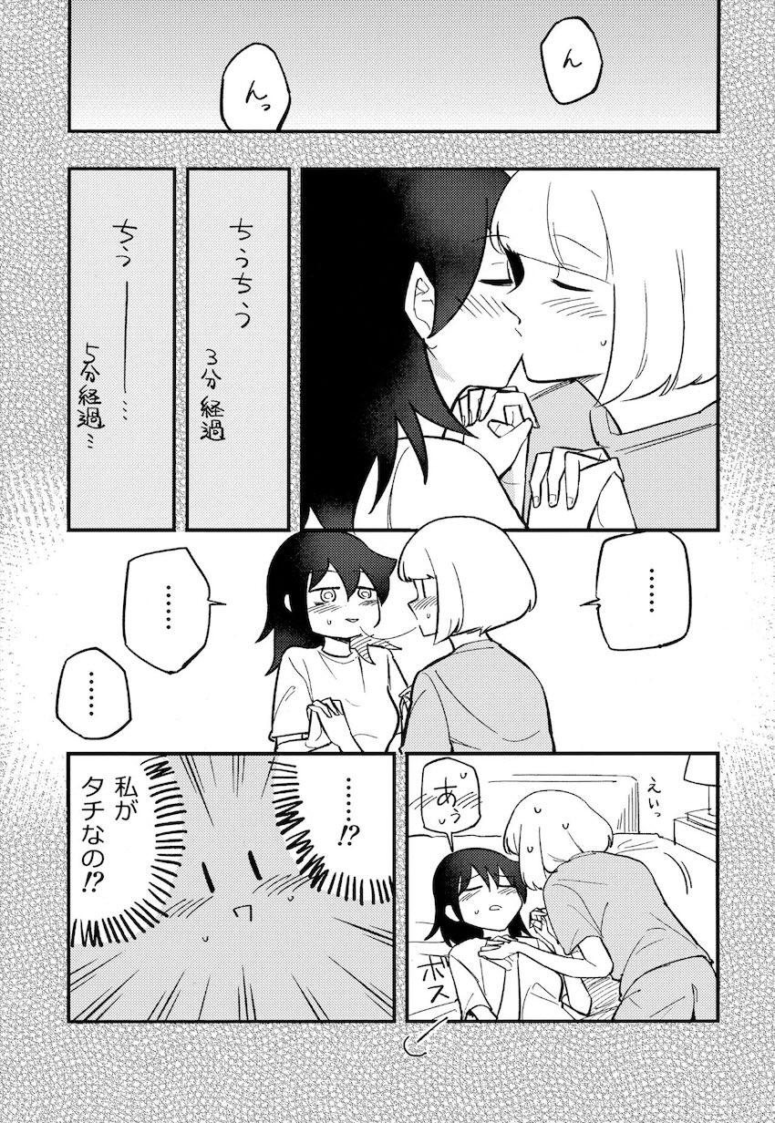 女子大生カップルうちもこの同棲えっち <> 008