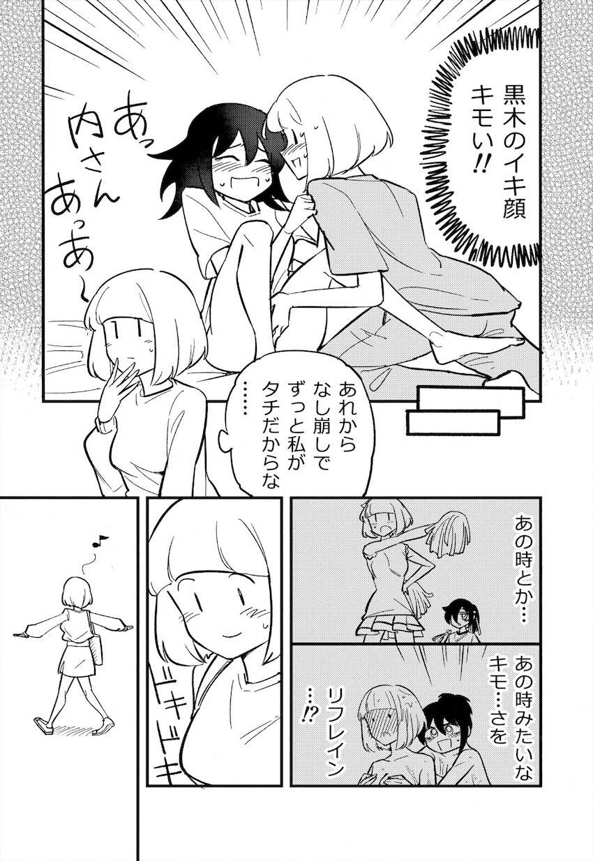女子大生カップルうちもこの同棲えっち <> 009