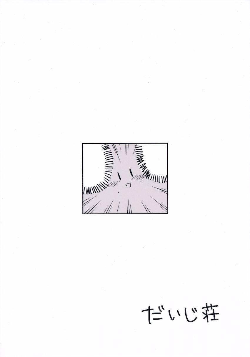女子大生カップルうちもこの同棲えっち <> 021