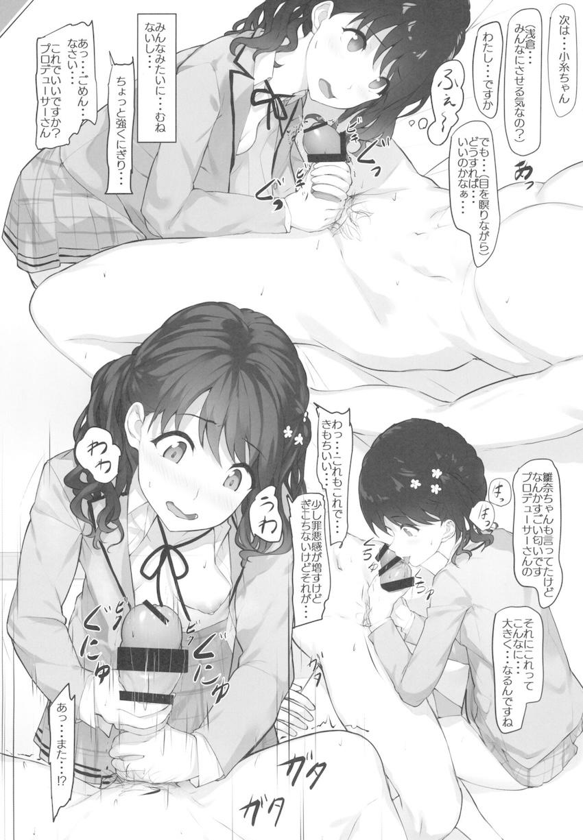 noctchillの4人に逆レイプ気味に迫られて5Pえっち！ <> 013