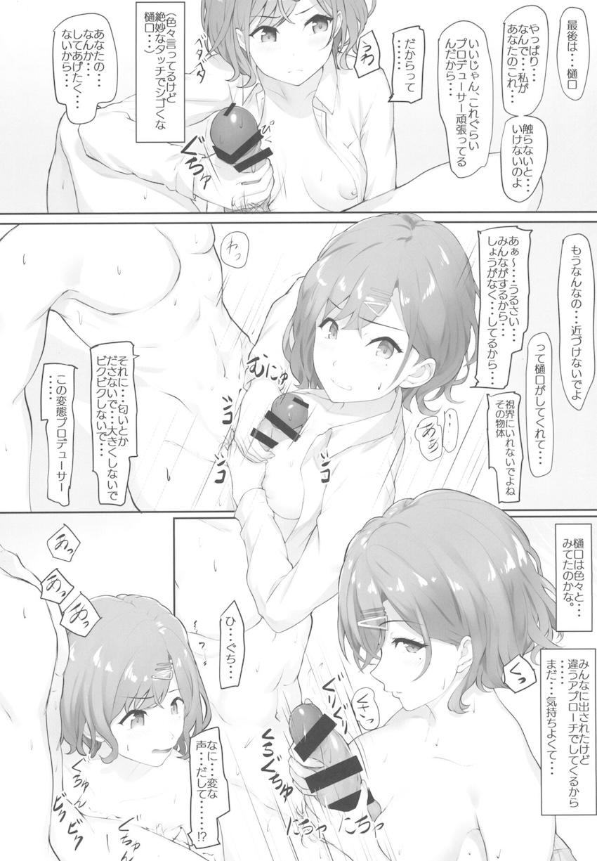noctchillの4人に逆レイプ気味に迫られて5Pえっち！ <> 015