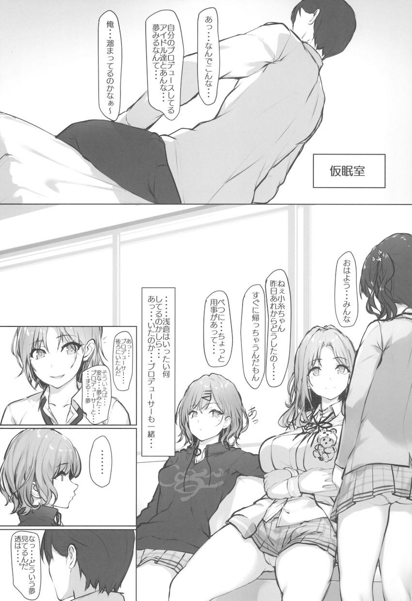 noctchillの4人に逆レイプ気味に迫られて5Pえっち！ <> 030