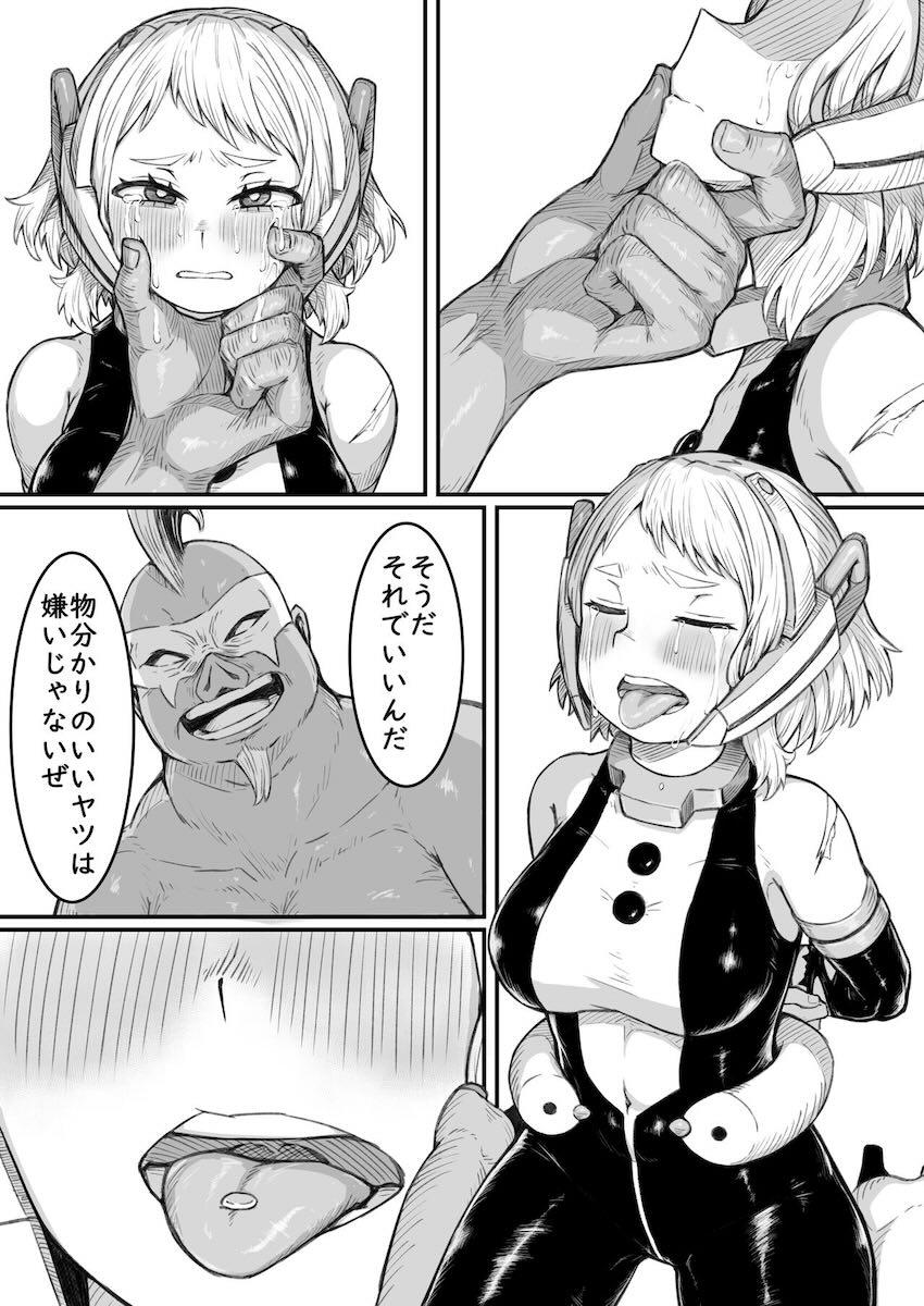 お茶子ちゃんが孕ませレイプされちゃう！ <> 006