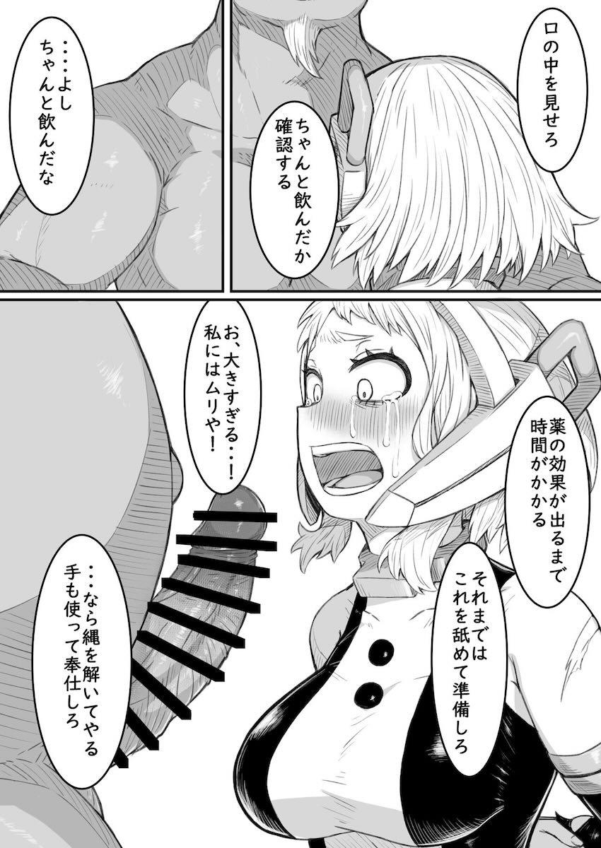 お茶子ちゃんが孕ませレイプされちゃう！ <> 007