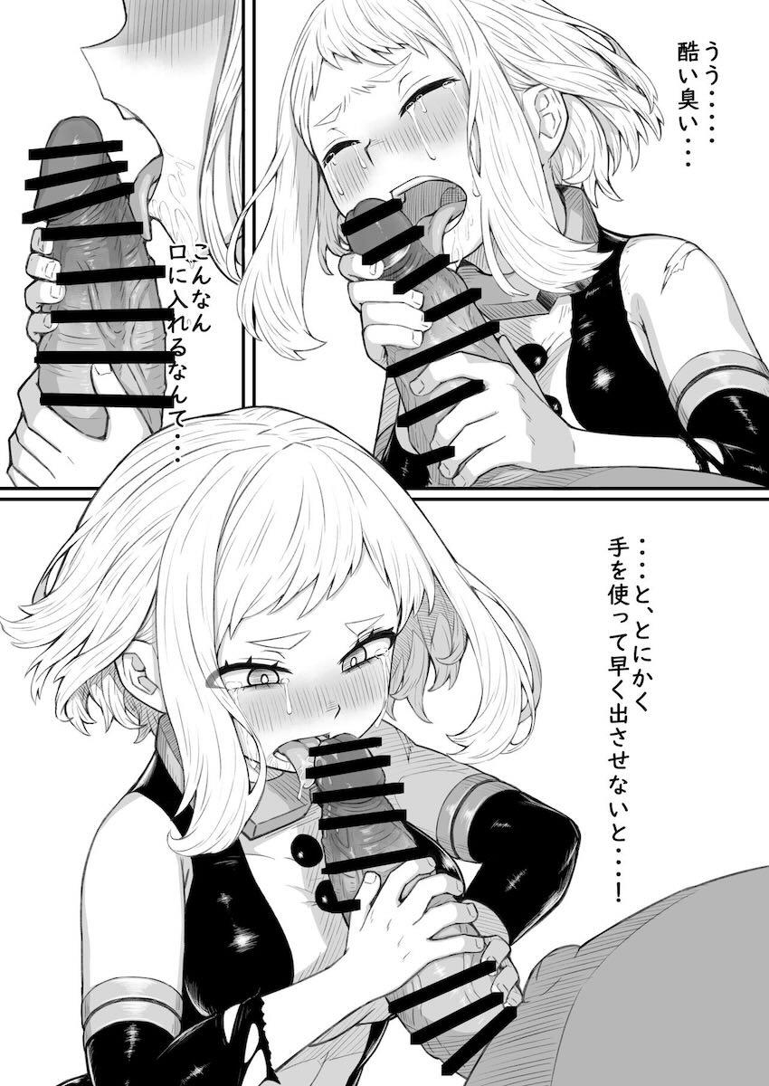 お茶子ちゃんが孕ませレイプされちゃう！ <> 008