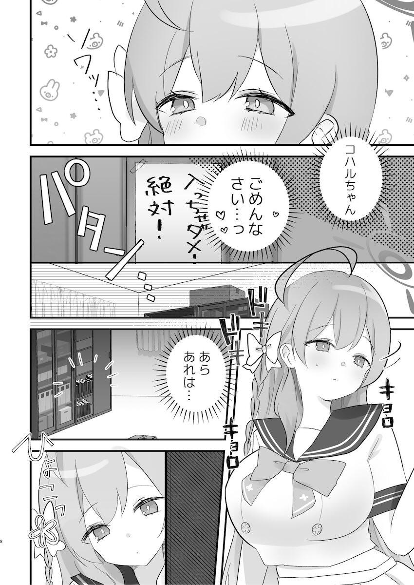 先生とシタいハナコがエロ本を参考に誘惑する本 <> 007