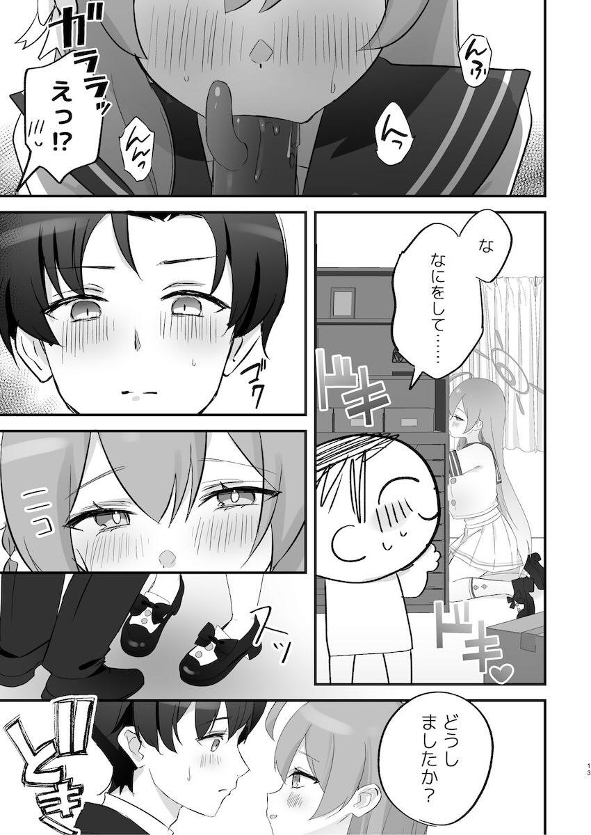 先生とシタいハナコがエロ本を参考に誘惑する本 <> 012