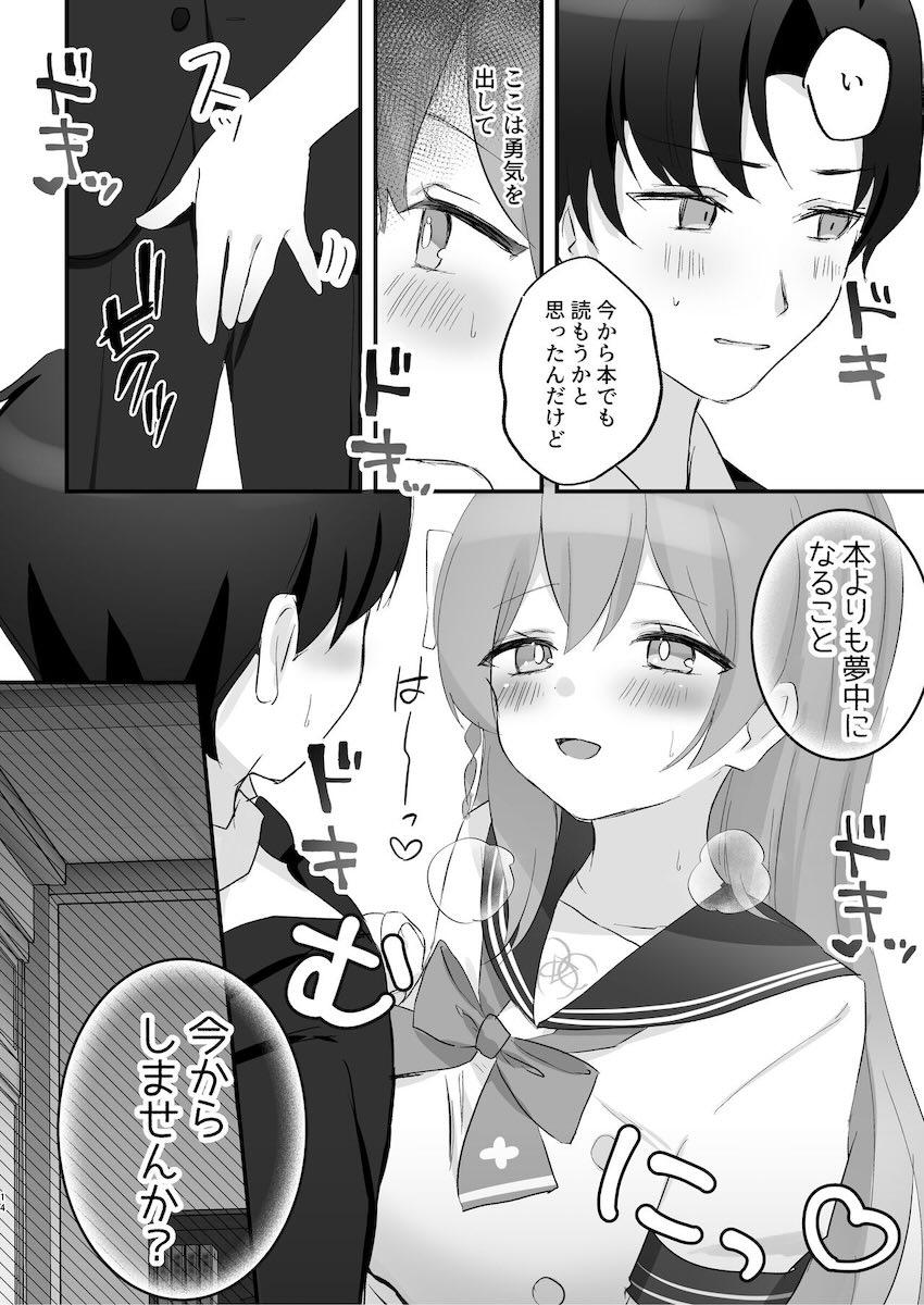 先生とシタいハナコがエロ本を参考に誘惑する本 <> 013