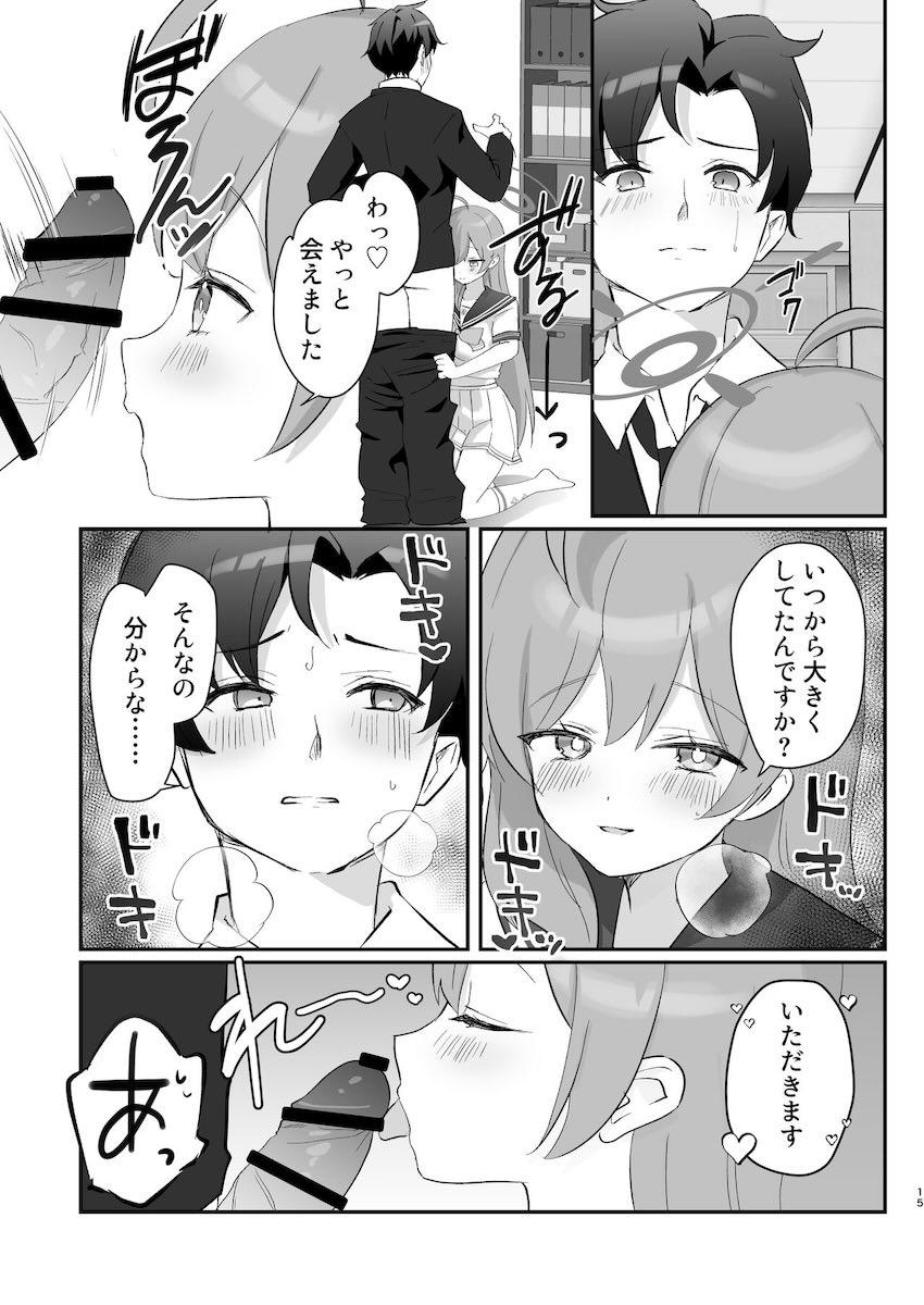 先生とシタいハナコがエロ本を参考に誘惑する本 <> 014
