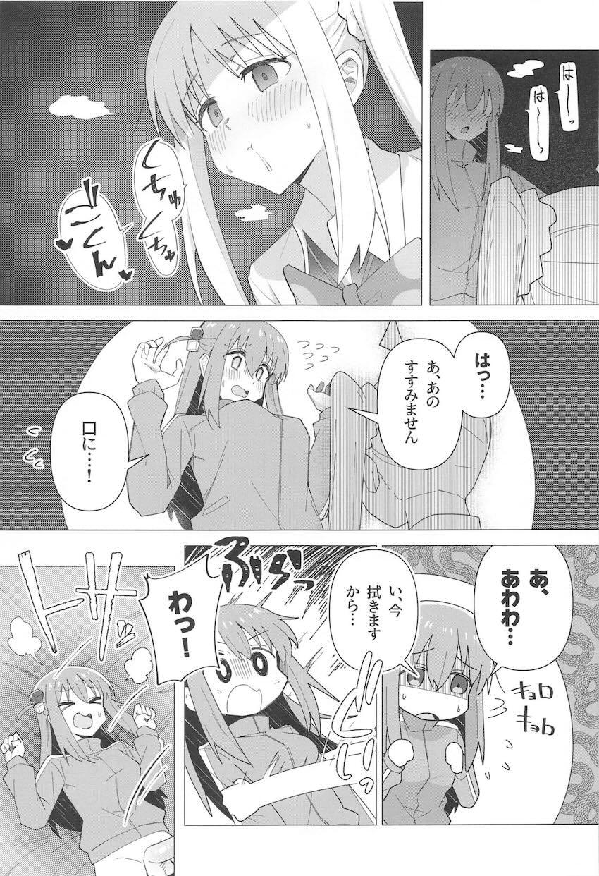 おちんぽ生えたぼっちちゃんの会場限定本や描き下ろしも収録した大ボリューム総集編 <> 080