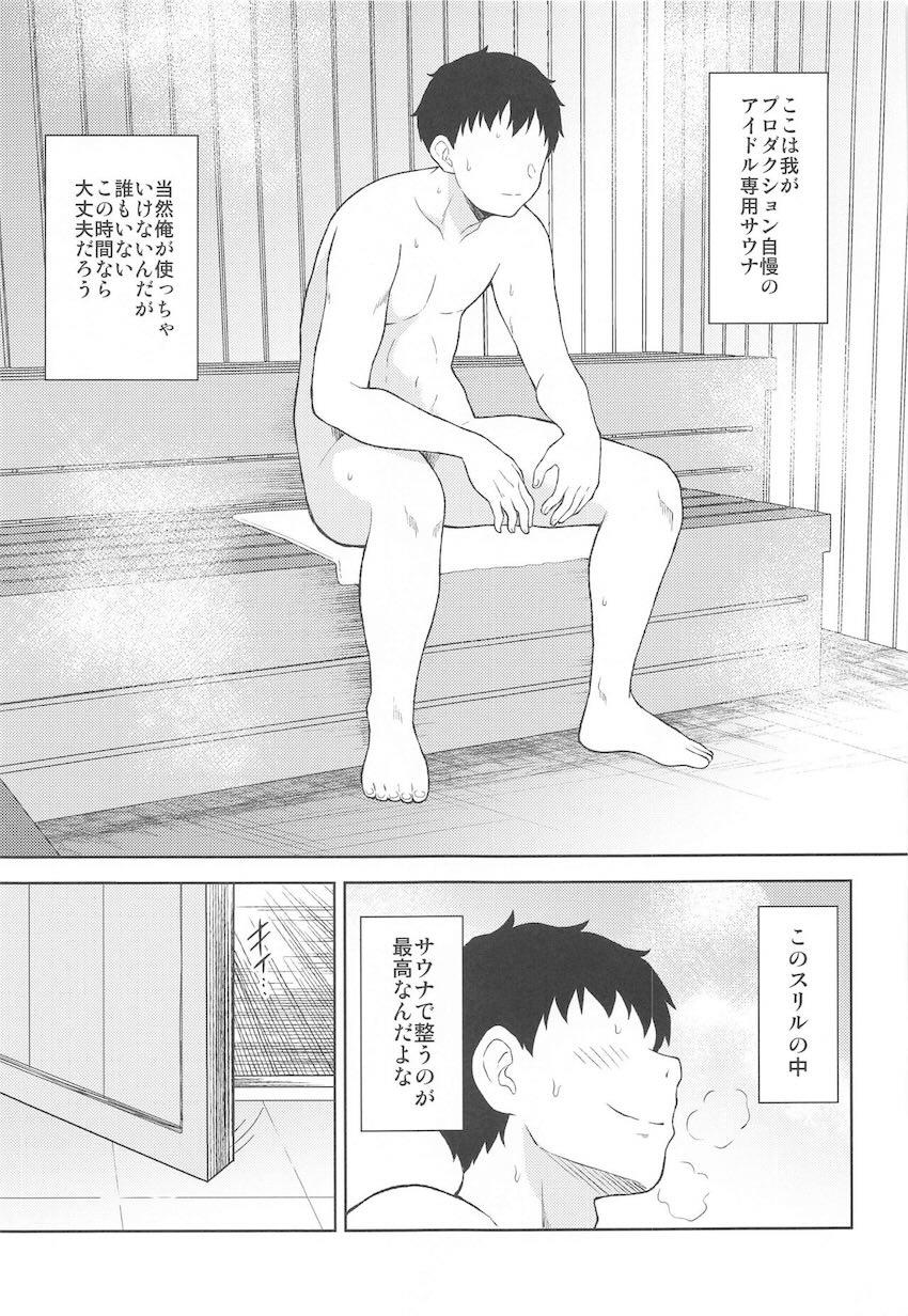 担当アイドルとサウナで全裸中出しセックス三本立て <> 002