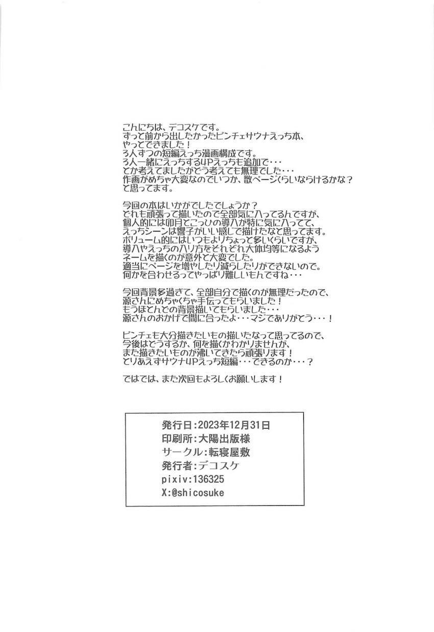担当アイドルとサウナで全裸中出しセックス三本立て <> 033