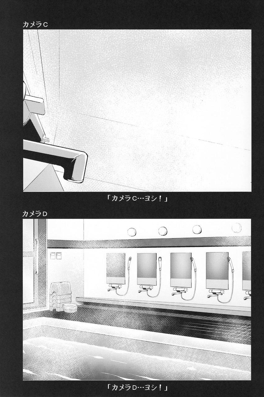 アイドルのお風呂を覗き見！背徳盗撮本 <> 004