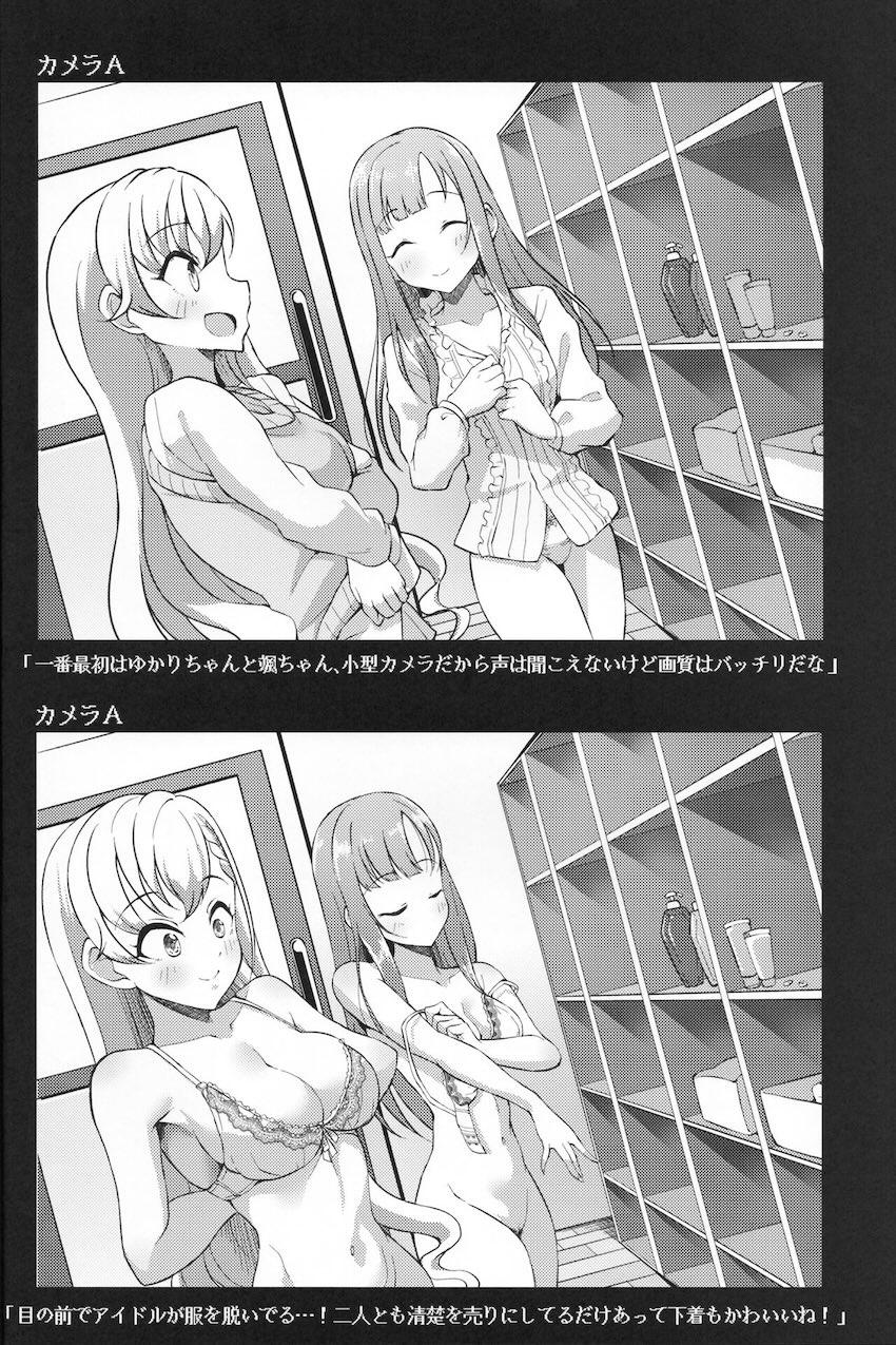 アイドルのお風呂を覗き見！背徳盗撮本 <> 005