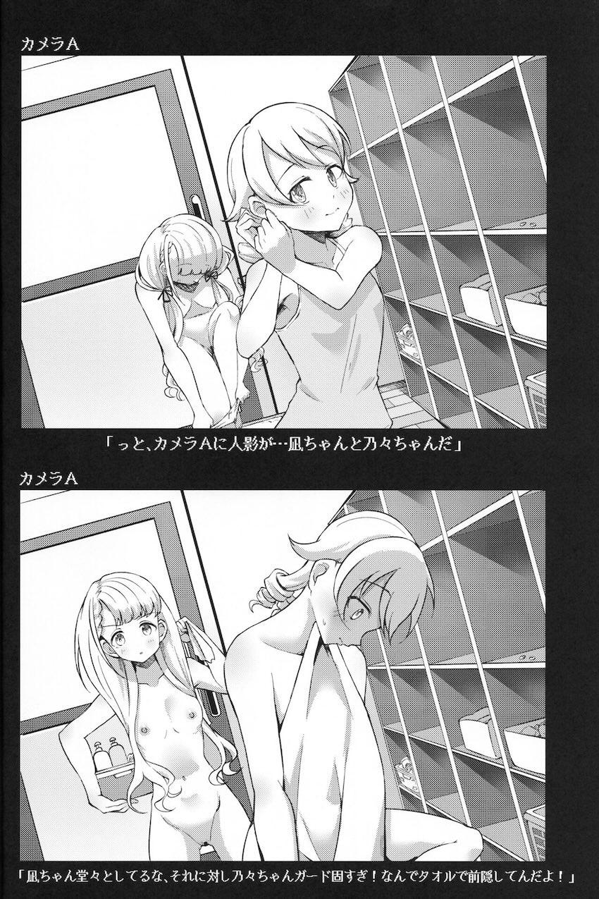 アイドルのお風呂を覗き見！背徳盗撮本 <> 009