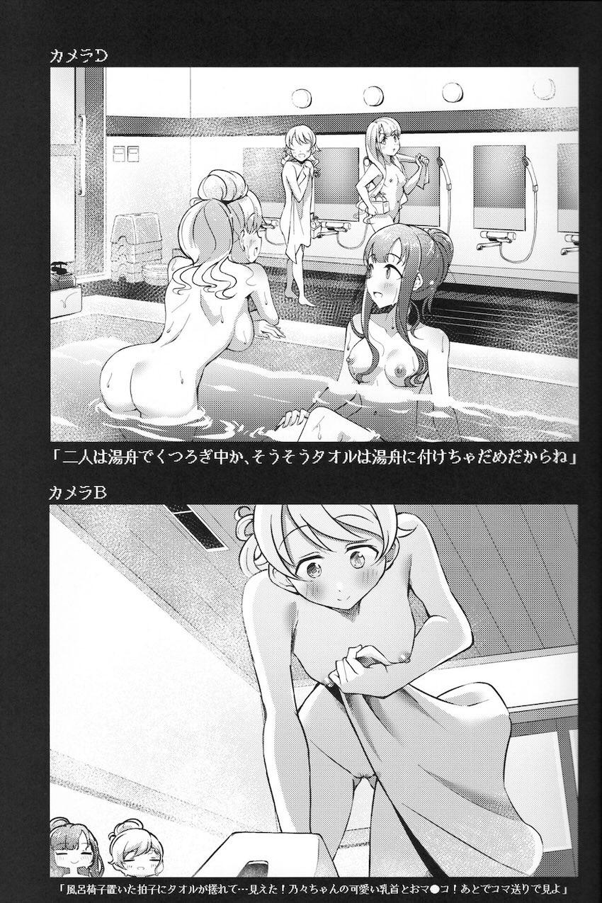 アイドルのお風呂を覗き見！背徳盗撮本 <> 010