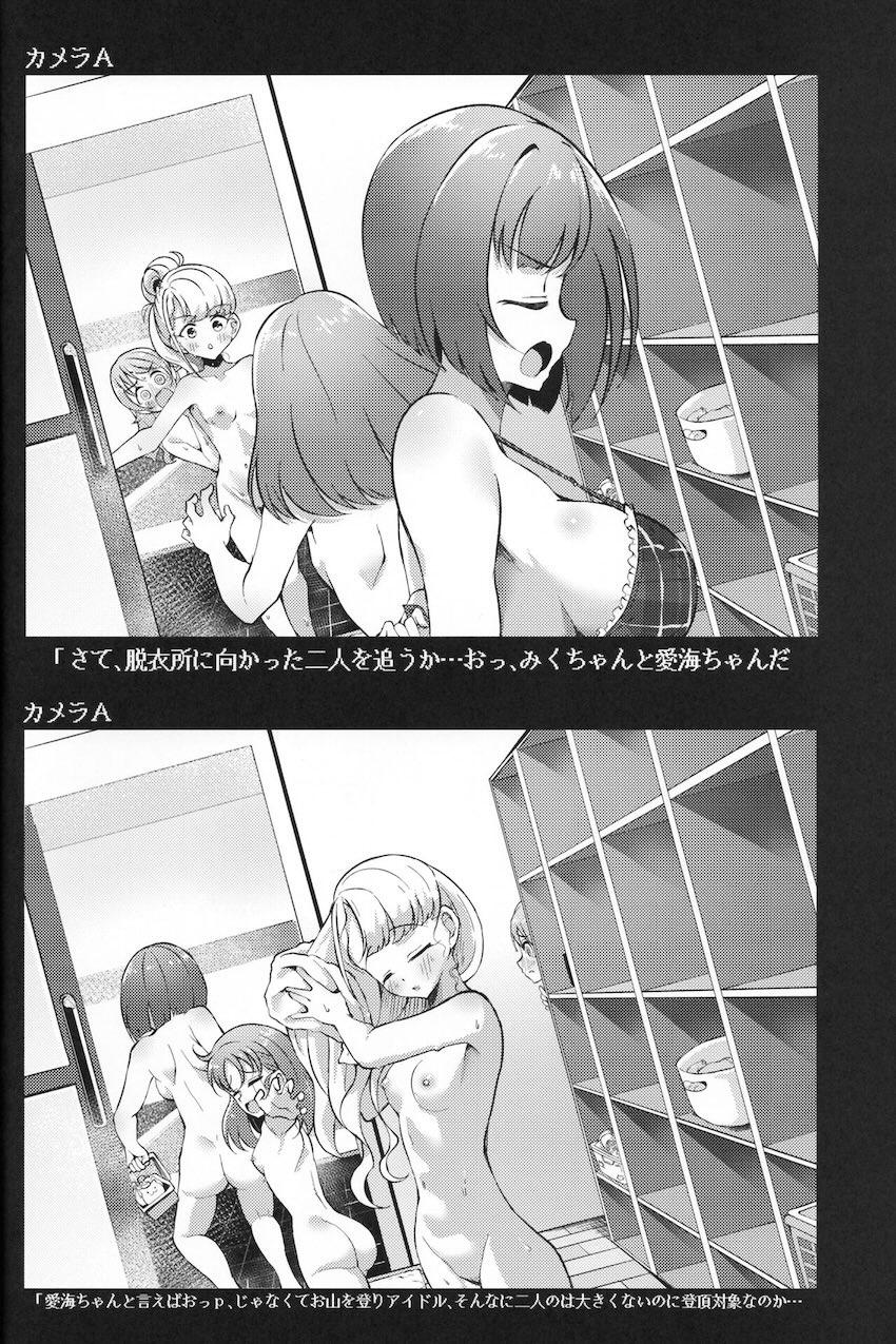 アイドルのお風呂を覗き見！背徳盗撮本 <> 015