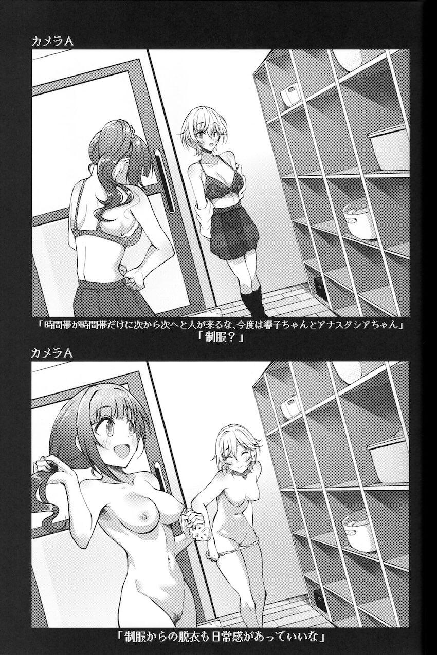 アイドルのお風呂を覗き見！背徳盗撮本 <> 022