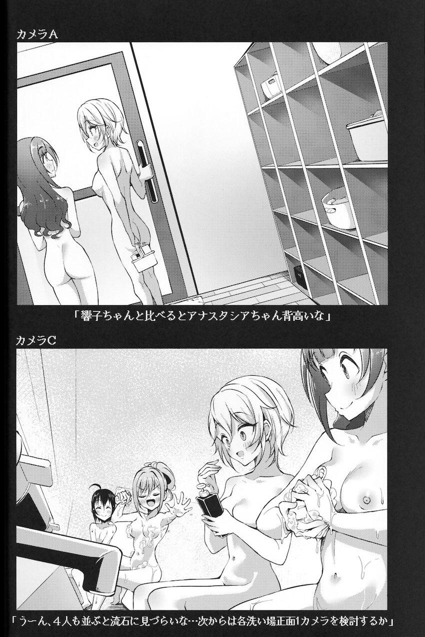 アイドルのお風呂を覗き見！背徳盗撮本 <> 023