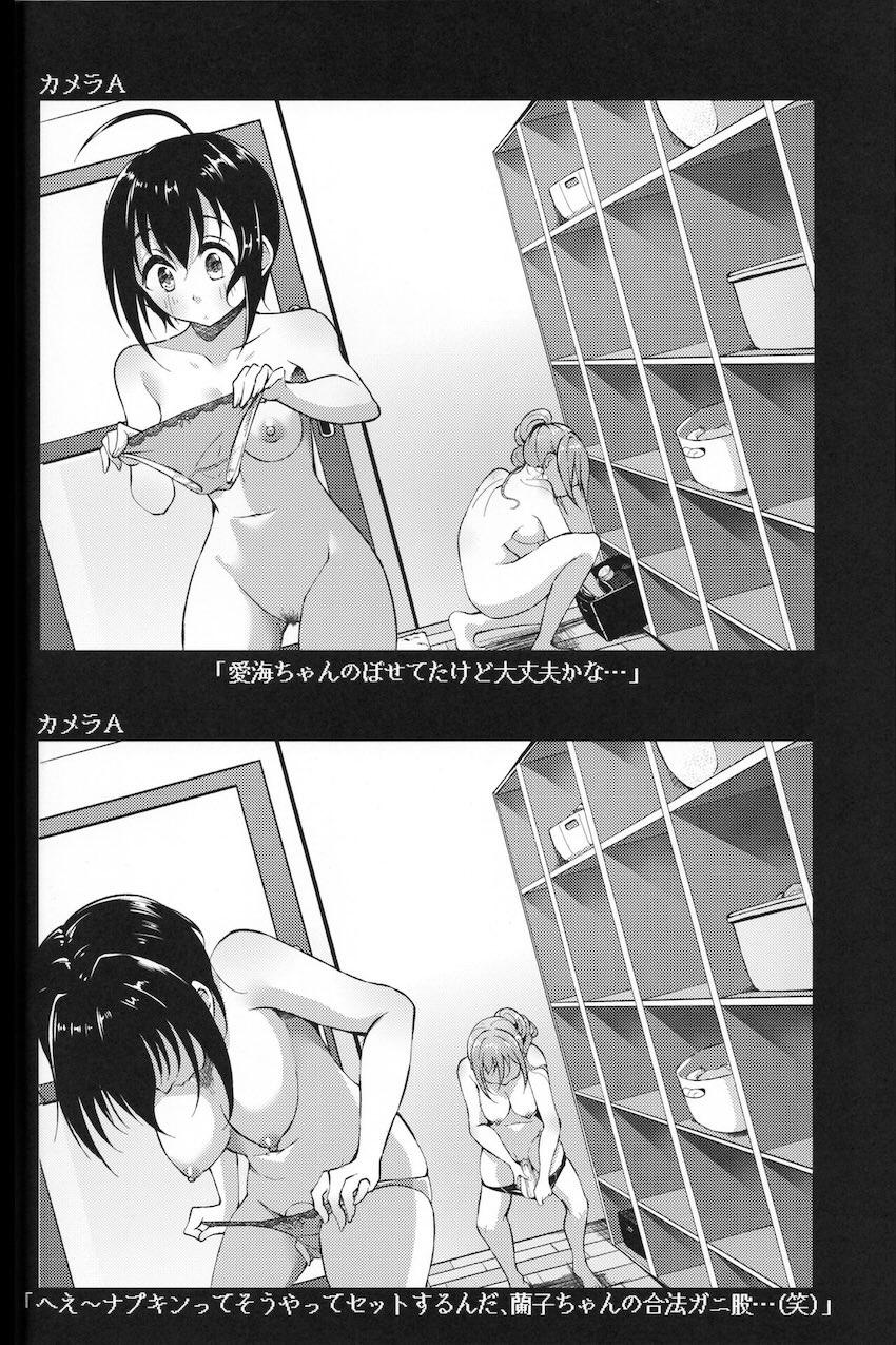 アイドルのお風呂を覗き見！背徳盗撮本 <> 025