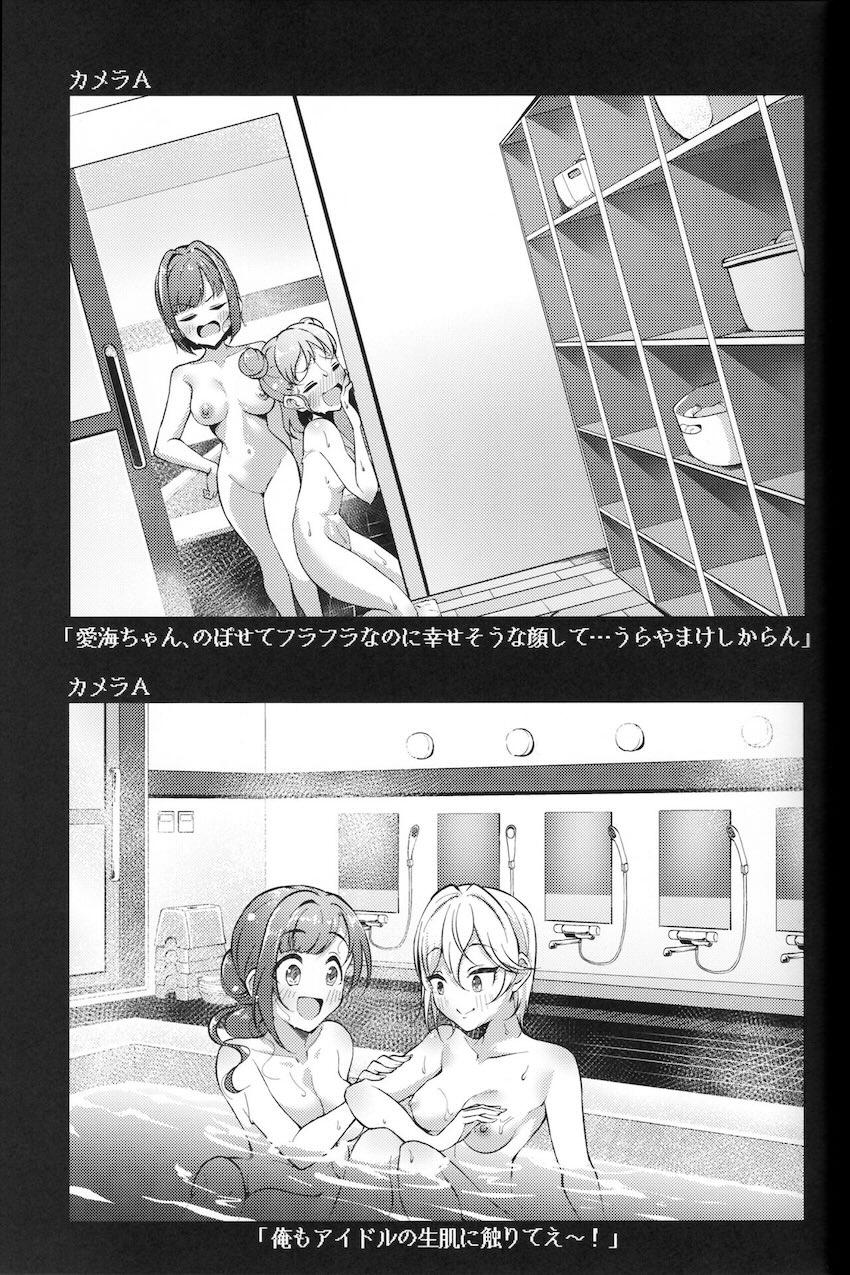 アイドルのお風呂を覗き見！背徳盗撮本 <> 026