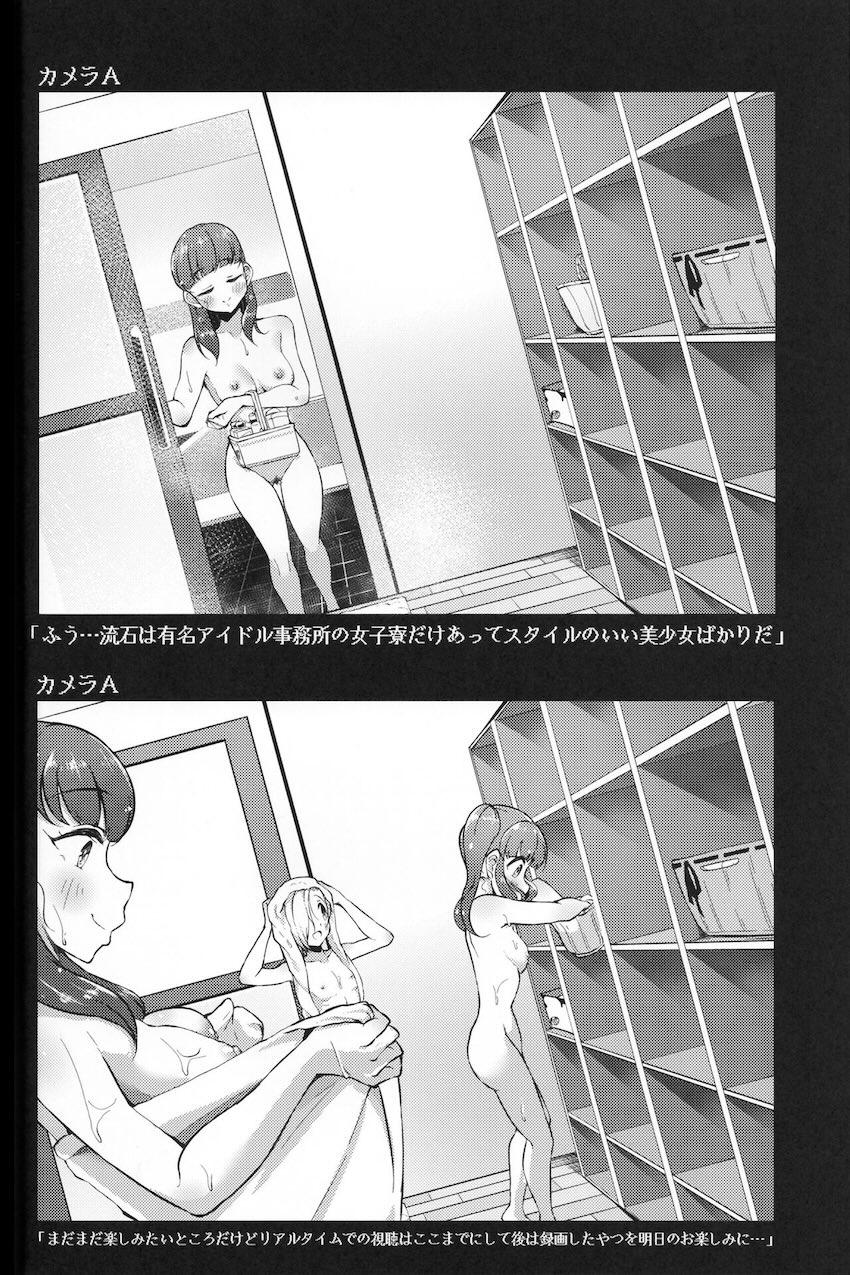 アイドルのお風呂を覗き見！背徳盗撮本 <> 027