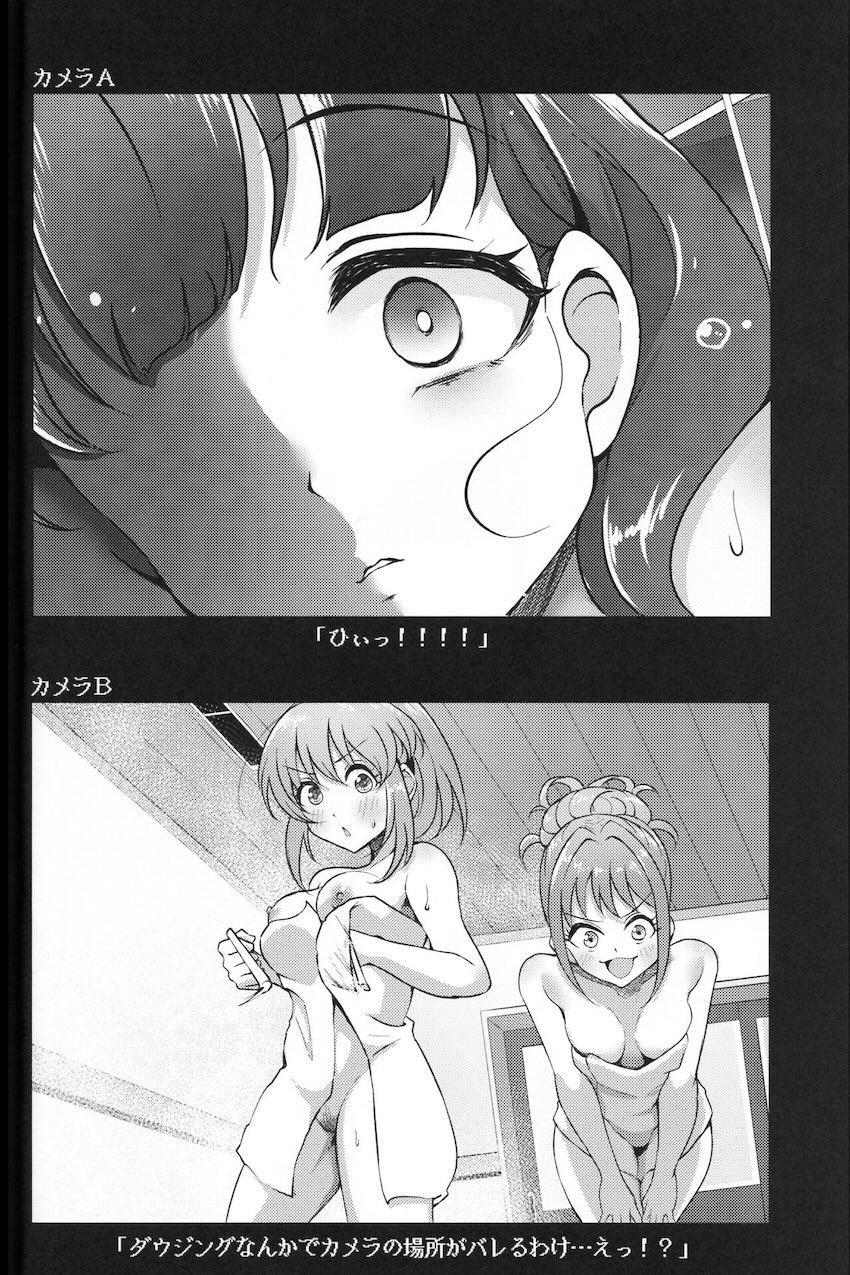 アイドルのお風呂を覗き見！背徳盗撮本 <> 029
