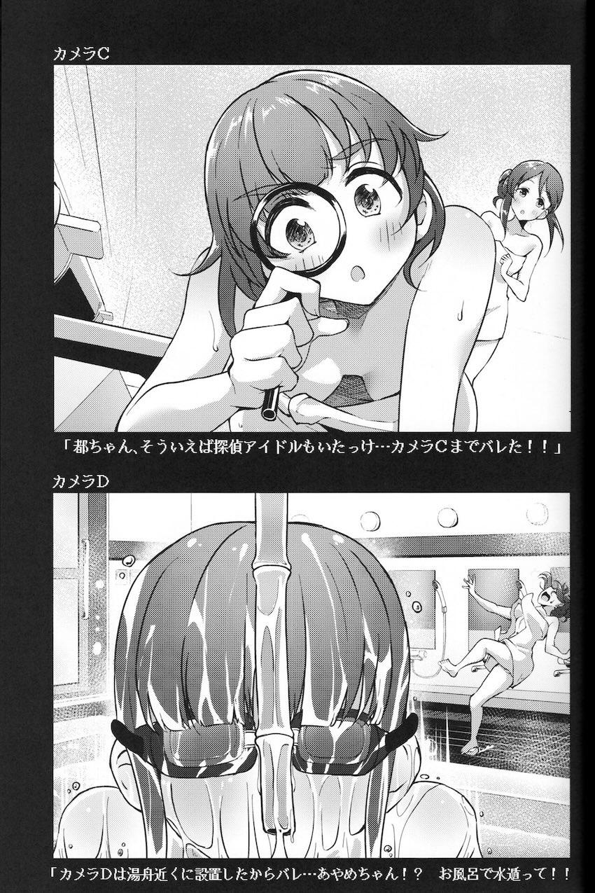 アイドルのお風呂を覗き見！背徳盗撮本 <> 030