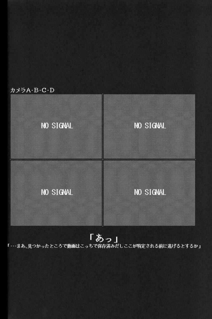 アイドルのお風呂を覗き見！背徳盗撮本 <> 031