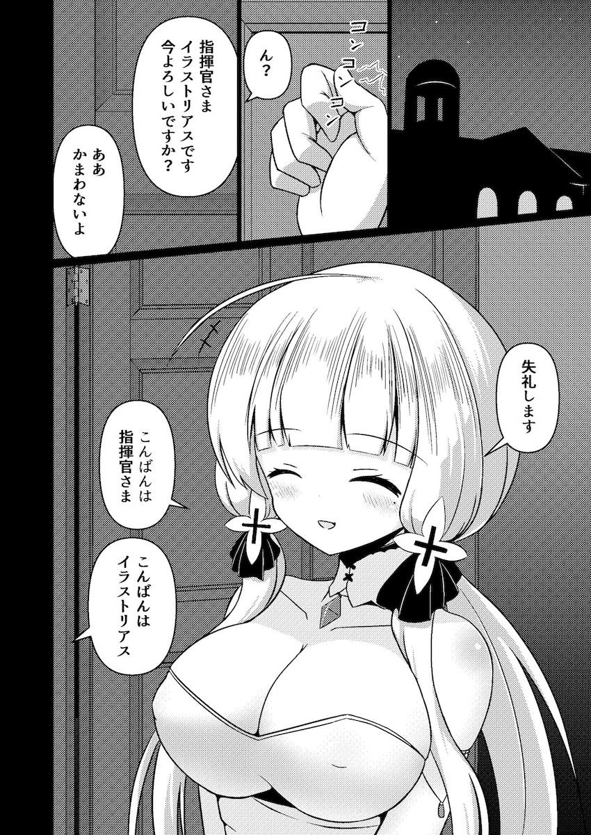 馬として飼われたいマゾすぎるユニコーン <> 003