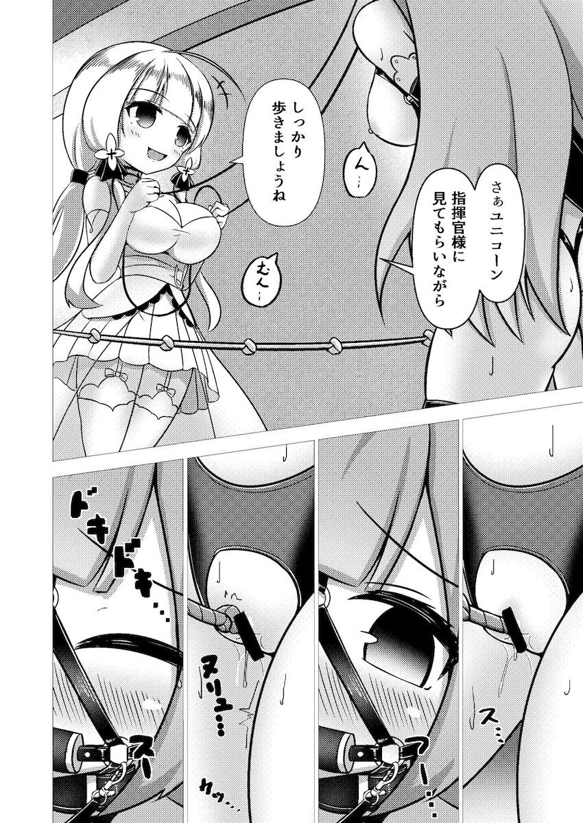馬として飼われたいマゾすぎるユニコーン <> 013