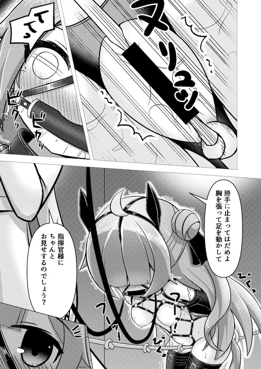 馬として飼われたいマゾすぎるユニコーン <> 014