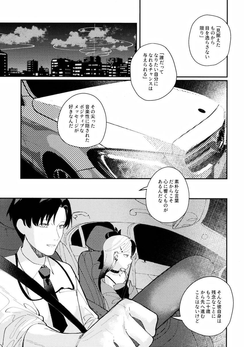 ハタチになったカヨコと大人えっち <> 002