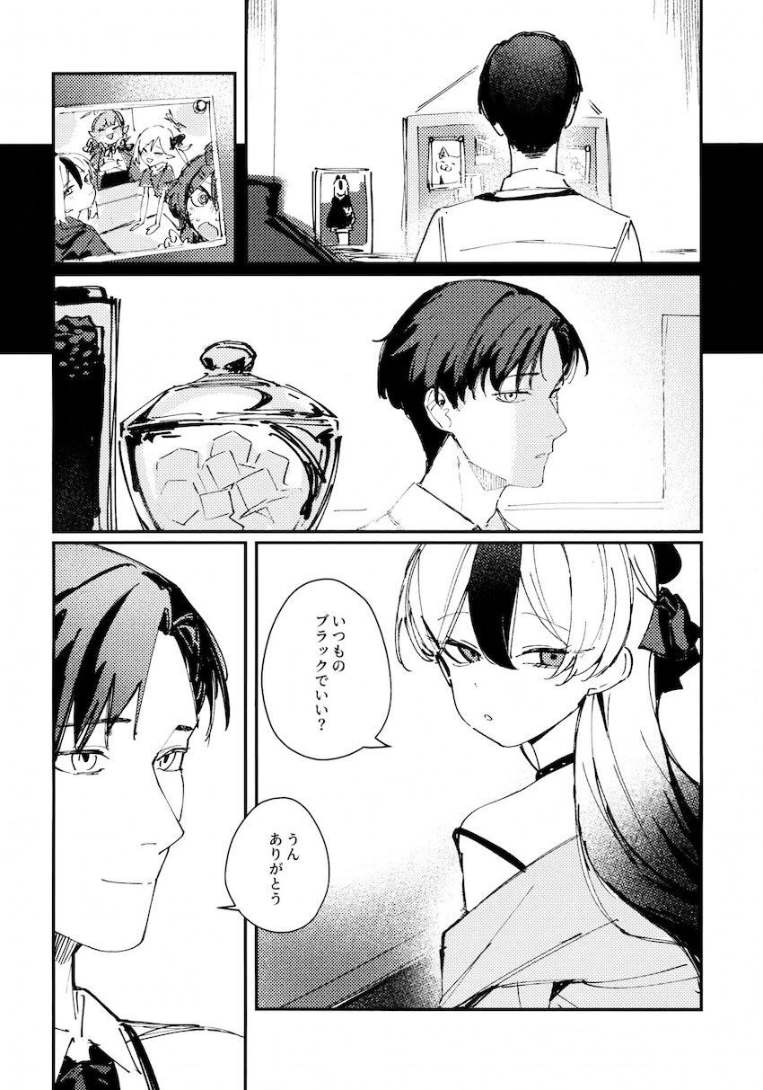 ハタチになったカヨコと大人えっち <> 005