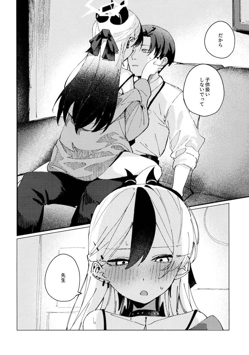 ハタチになったカヨコと大人えっち <> 007