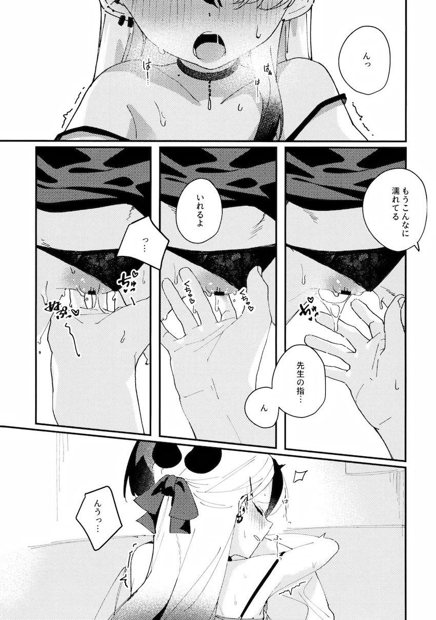 ハタチになったカヨコと大人えっち <> 010