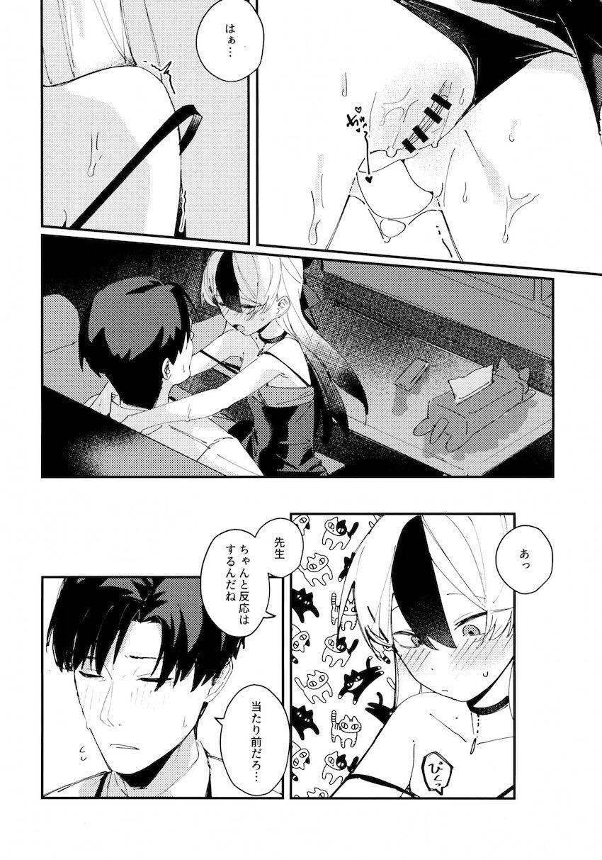ハタチになったカヨコと大人えっち <> 011