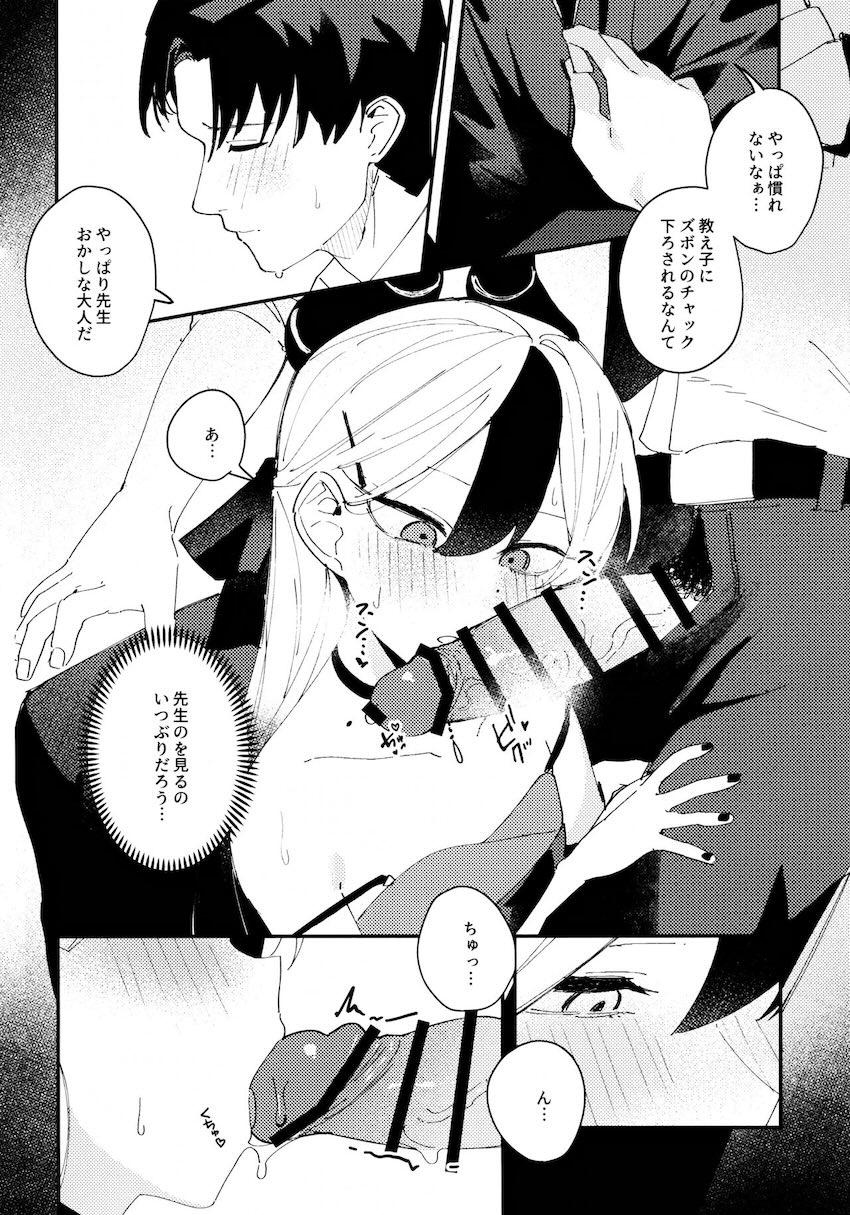 ハタチになったカヨコと大人えっち <> 013