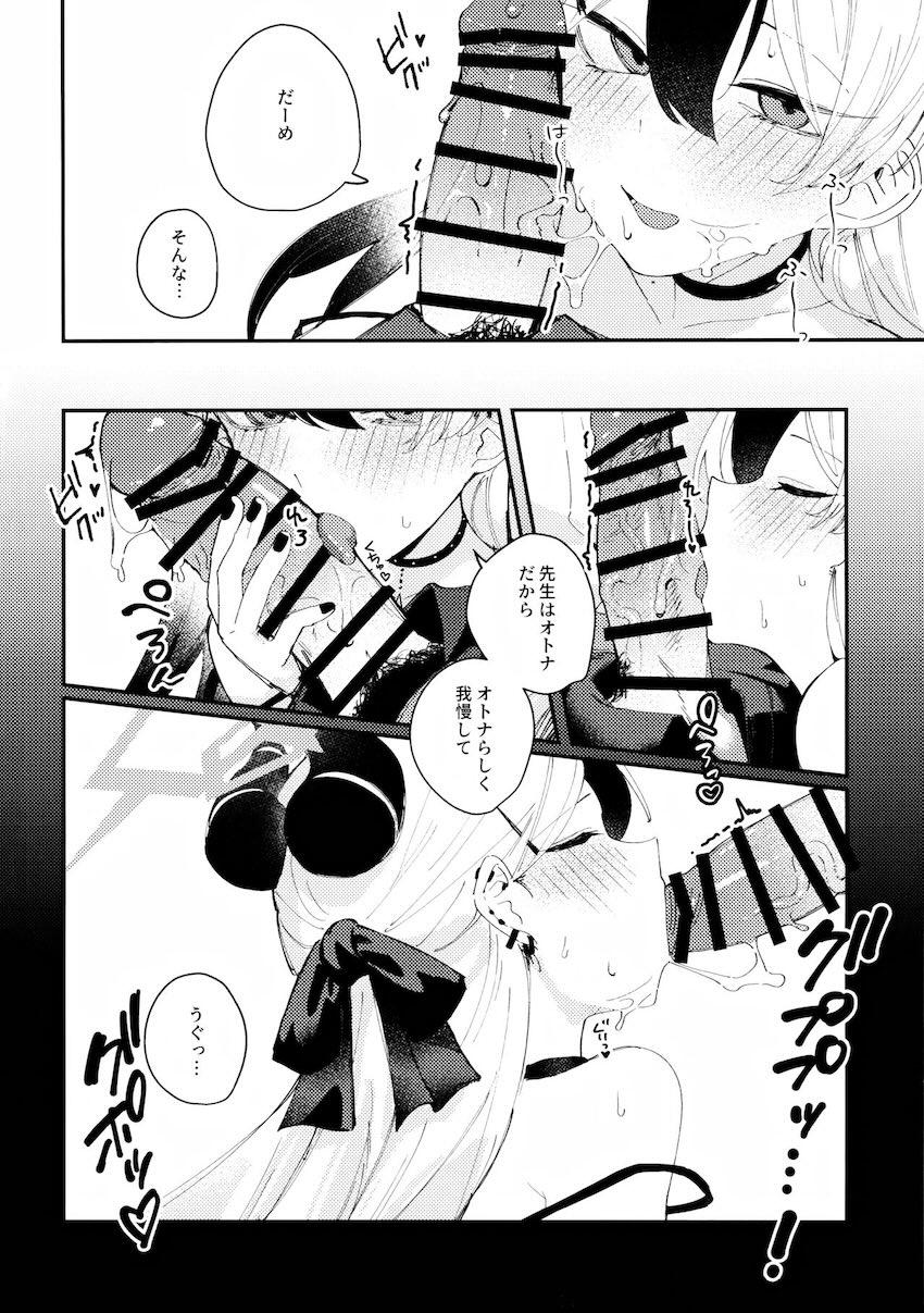 ハタチになったカヨコと大人えっち <> 015