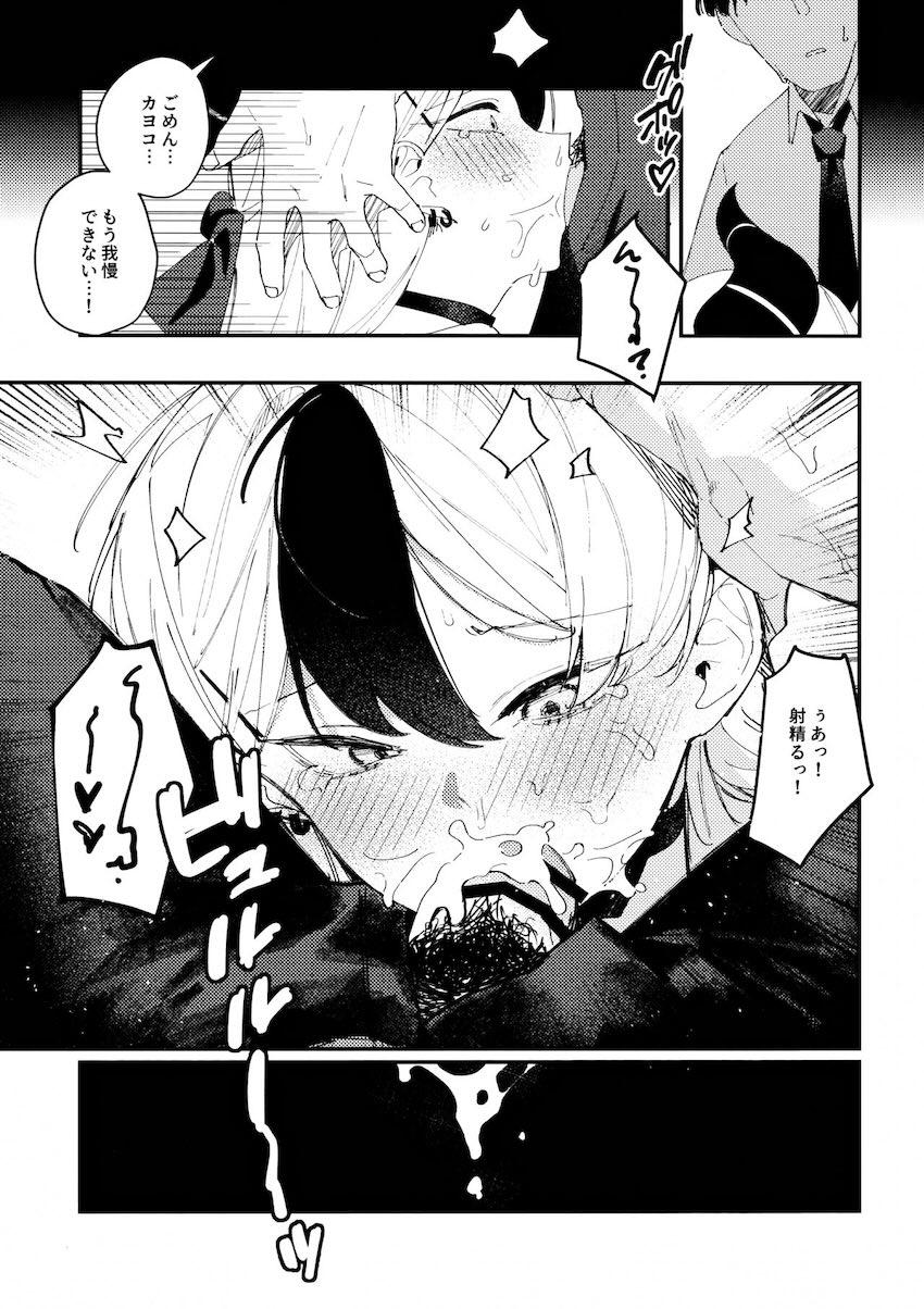 ハタチになったカヨコと大人えっち <> 016