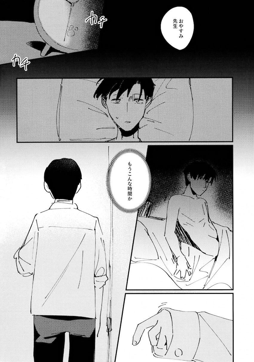 ハタチになったカヨコと大人えっち <> 037