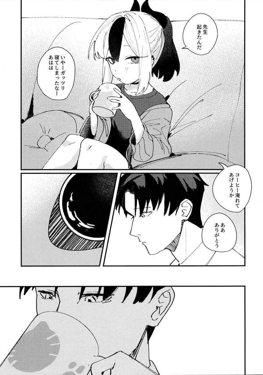 ハタチになったカヨコと大人えっち <> 038