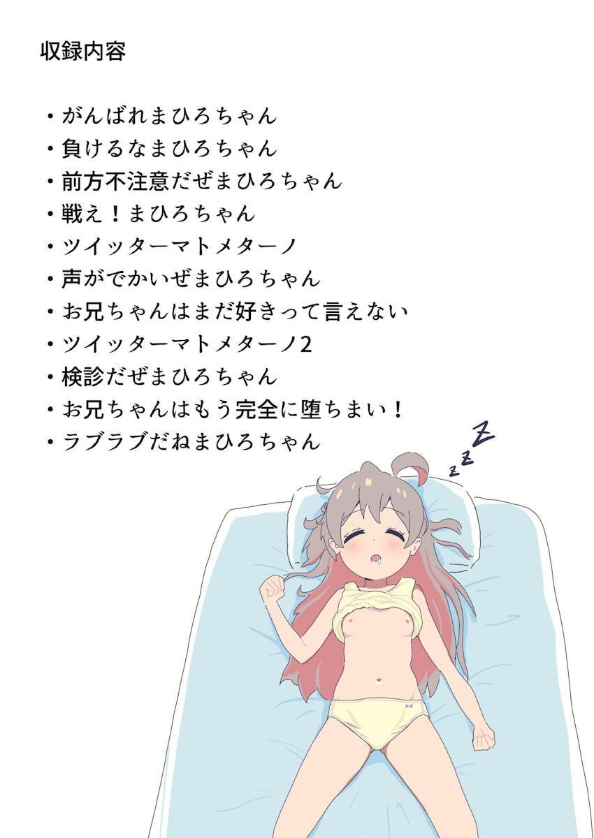 ふたなりもみじとJCお兄ちゃんがヤリまくる総集編 <> 002