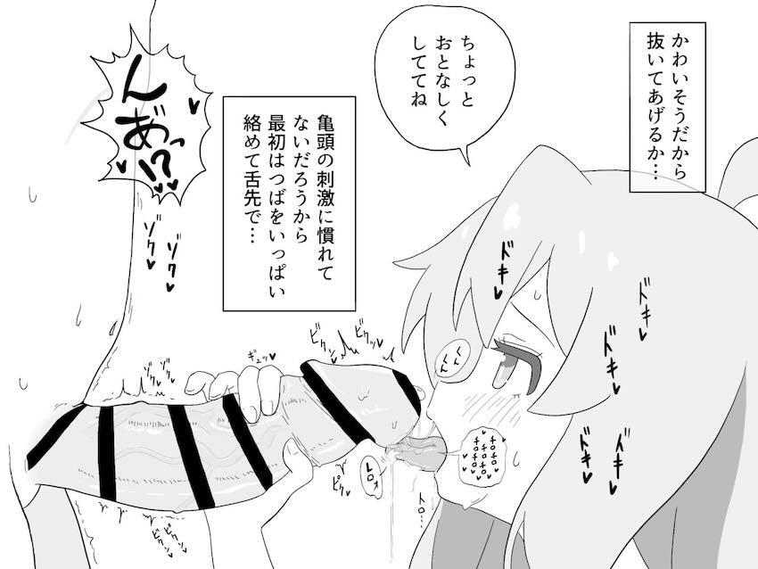 ふたなりもみじとJCお兄ちゃんがヤリまくる総集編 <> 004