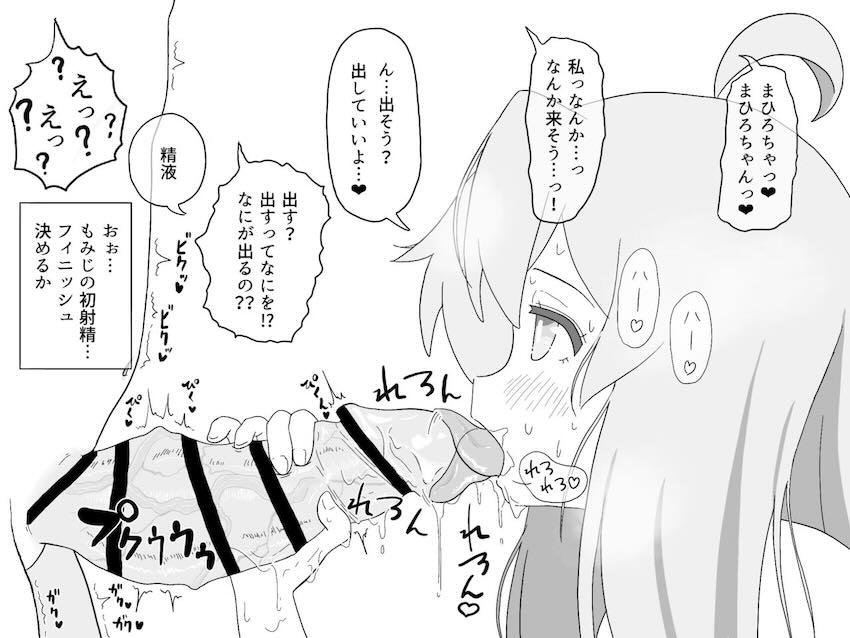 ふたなりもみじとJCお兄ちゃんがヤリまくる総集編 <> 007