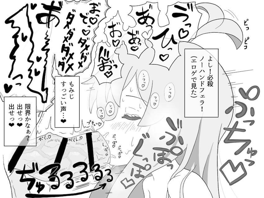 ふたなりもみじとJCお兄ちゃんがヤリまくる総集編 <> 008