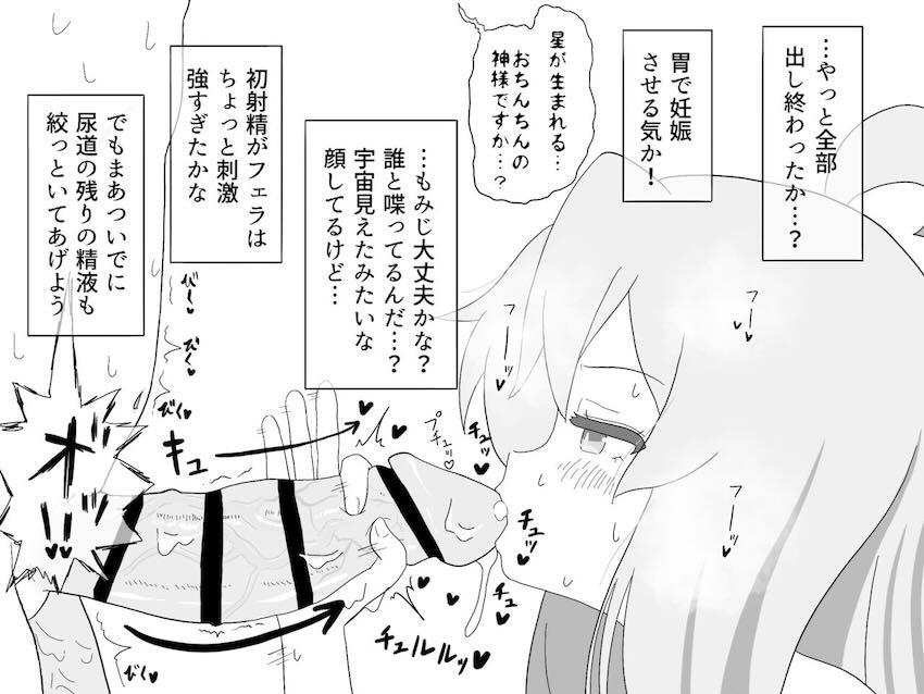 ふたなりもみじとJCお兄ちゃんがヤリまくる総集編 <> 012