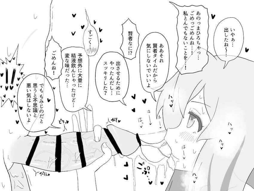 ふたなりもみじとJCお兄ちゃんがヤリまくる総集編 <> 013